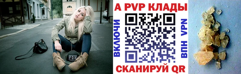 дарк нет наркотические препараты  Дигора  Alpha-PVP кристаллы 