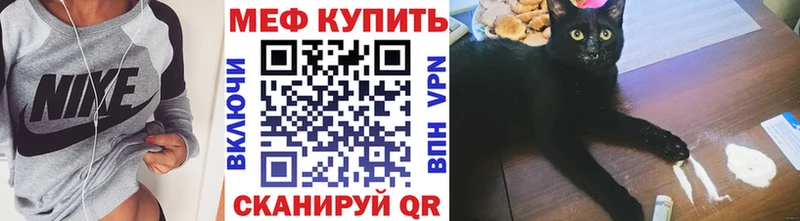 Меф мяу мяу  Дигора
